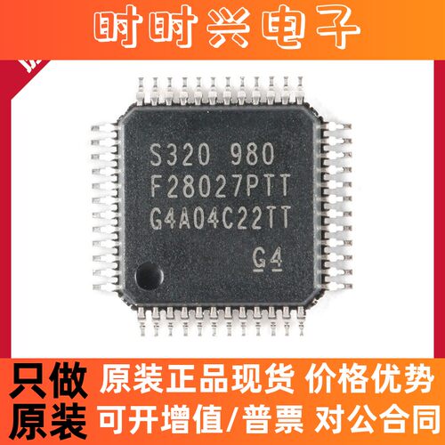 TMS320F28027PTT LQFP-48 C2000 C28x Piccolo 32位微控制器-MCU