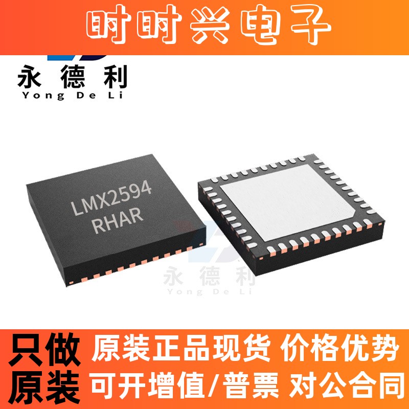 全新原装 LMX2594RHAR VQFN-40 时钟发生器PLL频率合成器