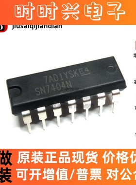 全新原装 SN7404N SN7404 7404 直插DIP14 栅极和逆变器芯片