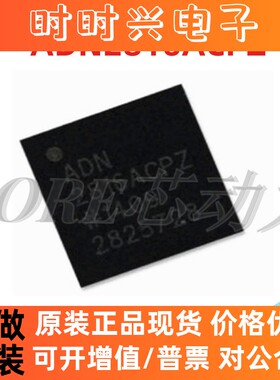 ADN2816ACPZ ADI 封装LFCSP32 计时器和支持产品ADN2816 全新