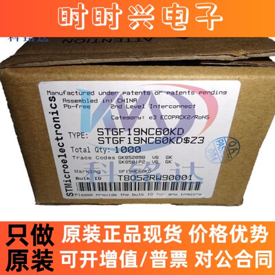 全新原装ST STGF19NC60KD  TO-220F GF19NC60KD实物拍摄 假一赔十