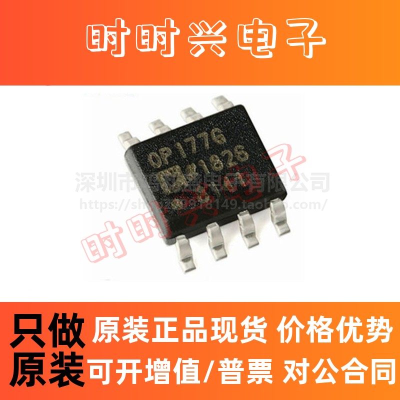 OP177GSZ-REEL7 OP177G 贴片SOIC-8 精密运算放大器芯片 全新原装