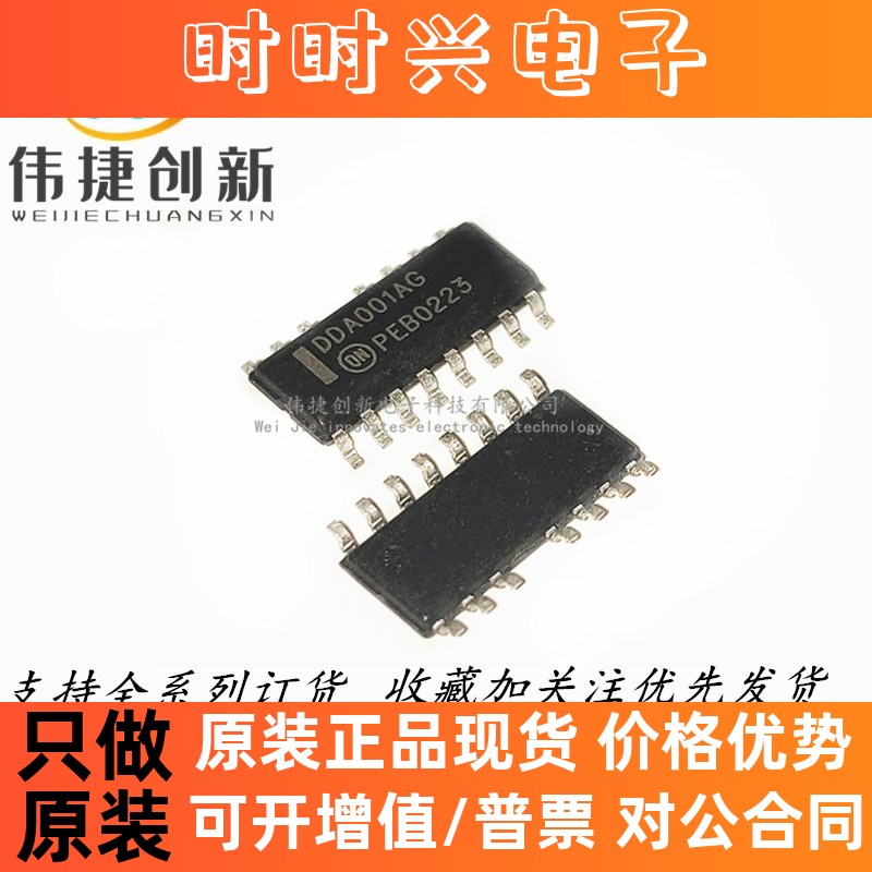 全新进口 DDA001 DDA001AG DDA001BG 贴片SOP-15 液晶电源芯片