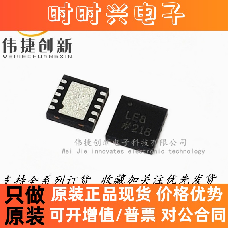 全新进口 ADP2504ACPZ-3.3-R7 ADP2504 稳压器LFCSP10 丝印L85