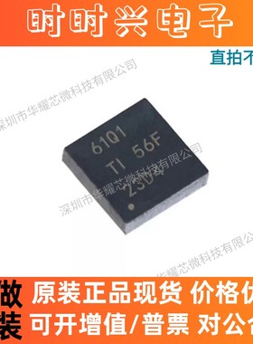 TPS54061QDRBRQ1 全新原装 544061 丝印61Q1 SON-8 开关稳压器