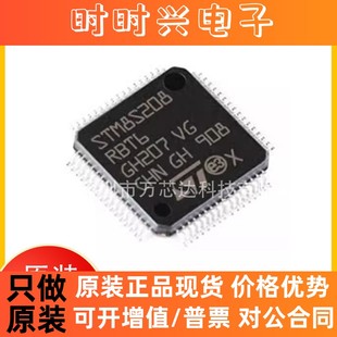 全新STM8S208RBT6 封装LQFP64 微控制器MCU原装正品芯片 IC单片机