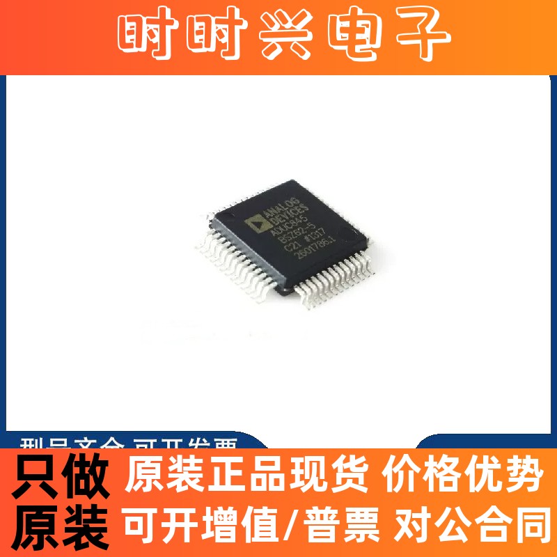 全新原装 ADUC845BSZ62-5 ADUC845BCZ62-3 8位微控制器-MCU芯片IC