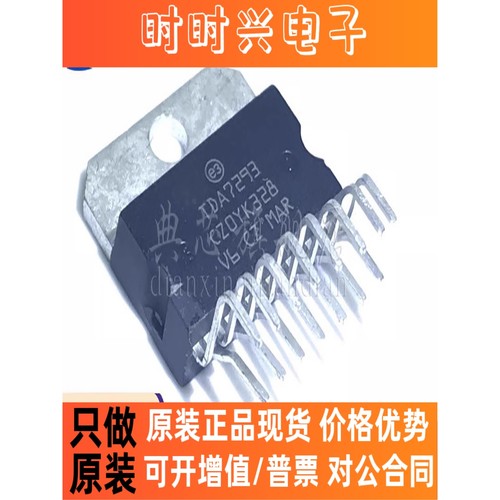 典芯 TDA7293 芯片 音频放大器 120V 100W 全新原装现货 功放