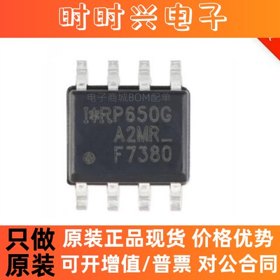 IRF7380TRPBF SOIC-8 双N沟道 80V/3.6A 贴片MOSFET管 进口原装