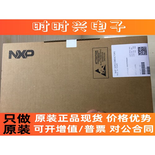 LPC1752FBD80 NXP  LQFP80微控制器 原装进口现货 假一赔十