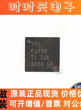 原装正品TPS65196RHDR TPS65194RGER TPS65155RKPR TPS61187RTJR