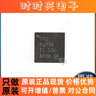 原装正品TPS65196RHDR TPS65194RGER TPS65155RKPR TPS61187RTJR