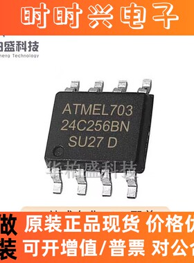 原装现货AT24C256 SOP-8  FT24C256 串行存储器 可代烧录电子芯片