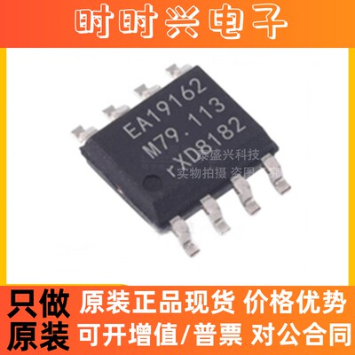 TEA19162T/2 封装SOP8 AC-DC控制器和稳压器 全新原装现货