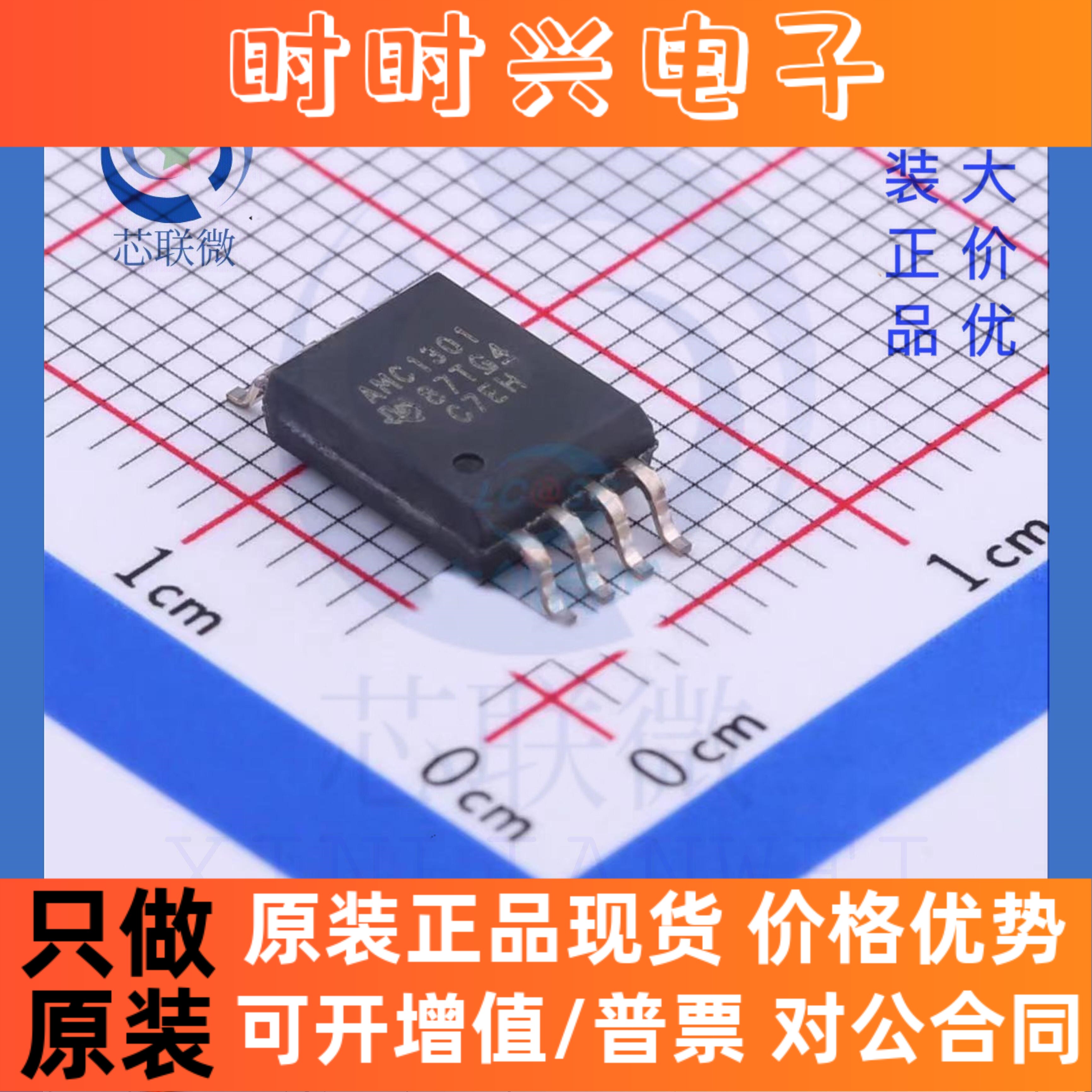 全新原装 AMC1301DWVR 丝印 AMC1301 贴片 隔离放大器IC 芯片