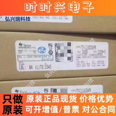 TPA3130D2DAPR HTSSOP32 TI  无滤波器D类音频功率放大器