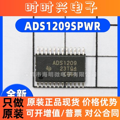 全新原装ADS1209SPWR 封装TSSOP-24  16位数模转换器芯片ic