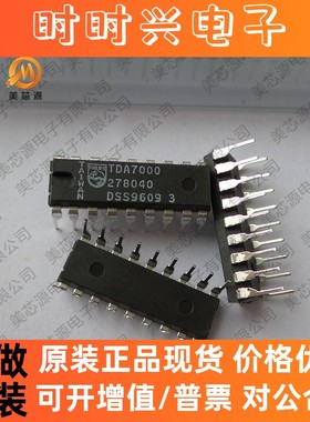 TDA7000 音频单芯片接收/调频收音电路集成IC 进口双列18直插脚