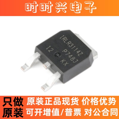 原装正品 IRLR3114ZTRPBF TO-252-3 N沟道 40V/130A 贴片MOSFET管