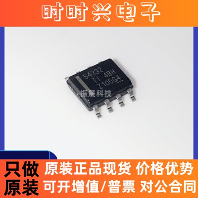 原装 TPS54332DDAR TPS54332DDA TPS54332 SOP8 稳压器 IC芯片