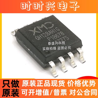 武汉新芯XM25QH128AHIG SPI通信接口SOP-8-208mil 闪存NOR FLASH