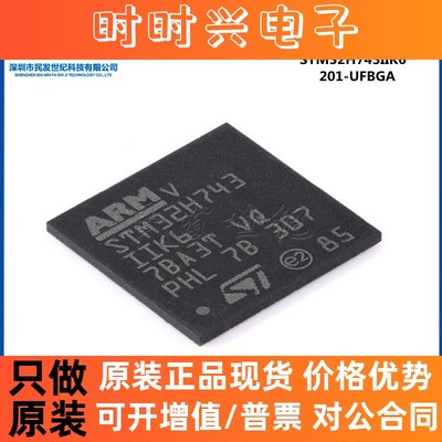 原装 STM32H743IIK6 UFBGA-201 ARM Cortex-M7 32位微控制器-MCU