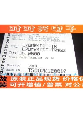 L78M24CDT-TR ST TO-252 三端稳压管 原装进口现货 假一赔十