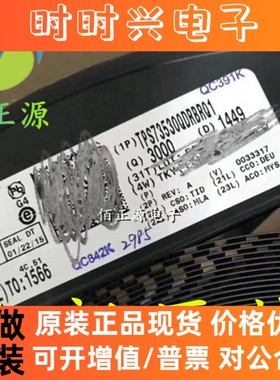 TPS73530QDRBRQ1 丝印 530DRB 贴片VSON-8 全新原装 现货