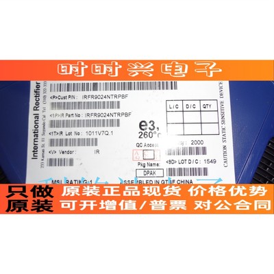 IRFFR9024NTRPBFTO-252场效应管 原装进口现货 实物拍摄 假一赔十