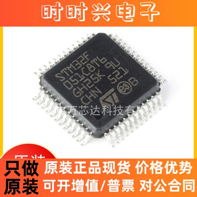 原装正品 STM32F051C8T6 LQFP-48 48MHz 64KB 微控制器单片机芯片