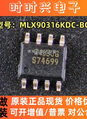 全新原装 MELEXIS/迈来芯 型号:MLX90316KDC-BCG 316BCG 封装SOP8