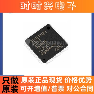 GD32F427VGT6 LQFP-100 全新原装 32位微控制器芯片IC32F427VGT6