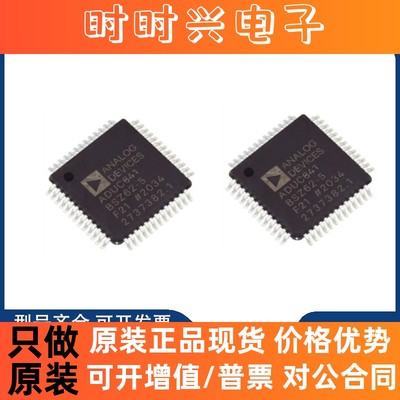 原装 ADUC841BSZ62-5 ADUC845BSZ62-3 ADUC836BSZ ADUC7022BCPZ32