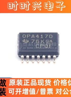 OPA4170AIPWR TSSOP-14 全新原装 通用运算放大器芯片IC
