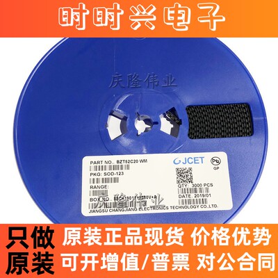 CJ长电 耳机贴片二极管 BZT52C22S SOD-323 丝印WN 22V稳压二极管