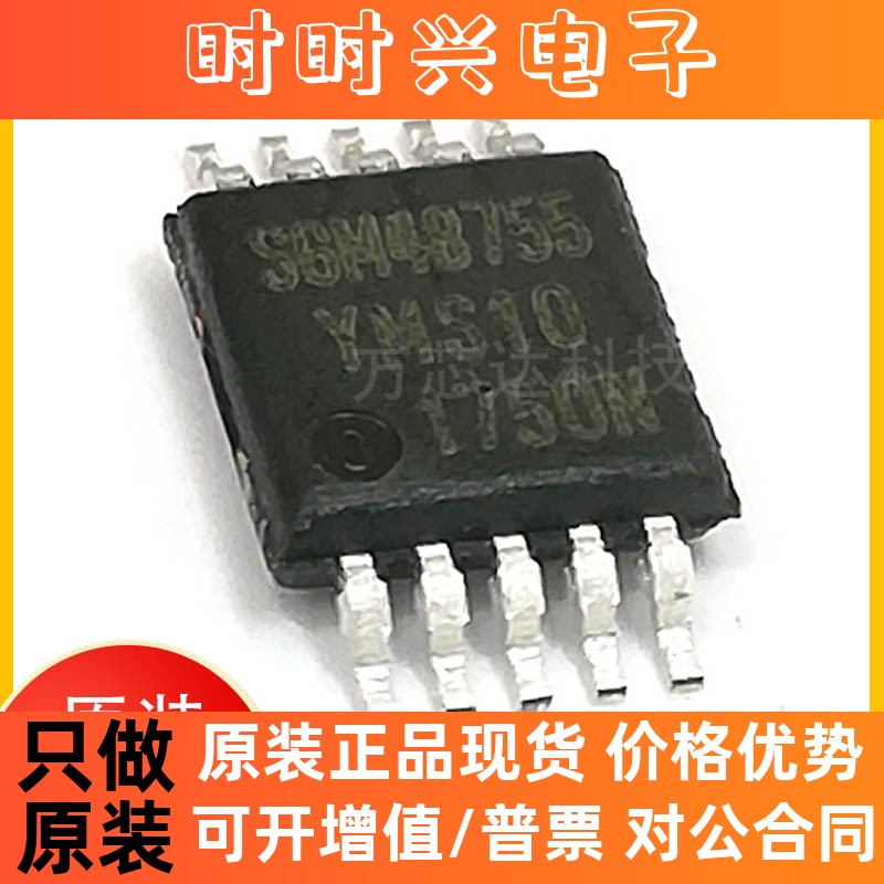 圣邦微电子 SGM48755YMS10G/TR电子元器件 封装MSOP-10 原装芯片