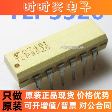 全新原装进口 TLP3526 TLP3520 直插 DIP10 光耦 隔离器 芯片