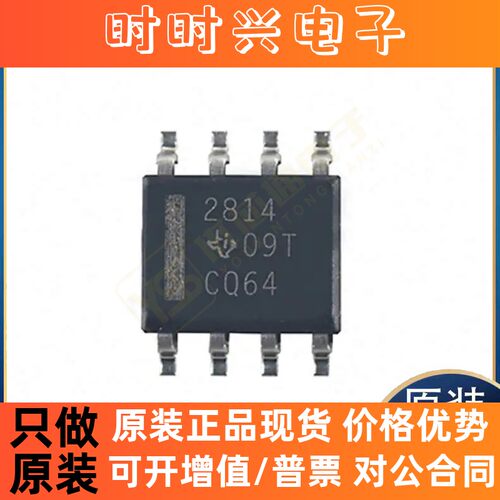 全新原装正品TPS2814DR TPS54331DR TPS54331GDR TPS54228DDAR IC