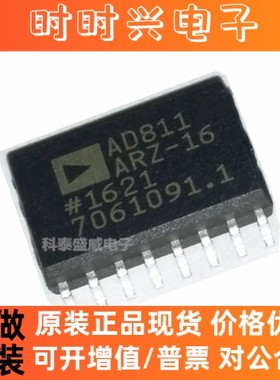 全新原装 AD811ARZ-16 AD811AR-16 SOP16 视频运算放大器芯片