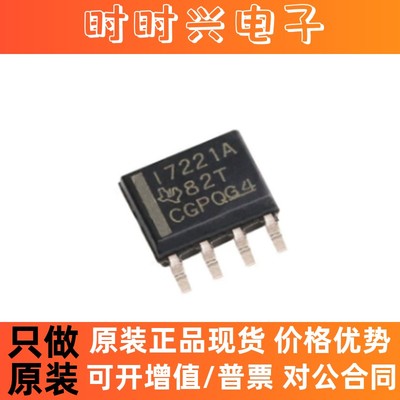 原装正品 ISO7221ADR SOIC-8 双通道数字隔离器芯片