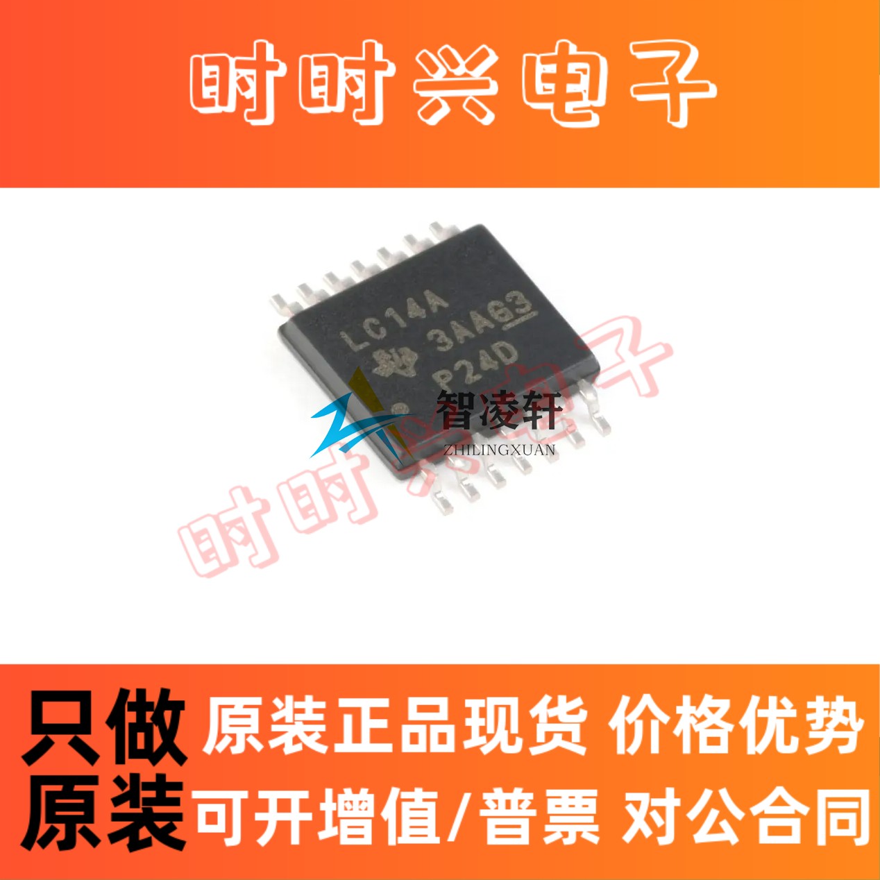 全新原装 SN74LVC14APWR 丝印LC14A TSSOP-14 反相器 逻辑芯片