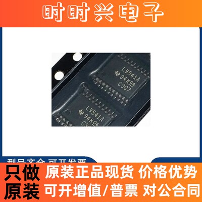 全新原装 SN74LV541APWR驱动器芯片 丝印LV541A 贴片TSSOP-20 芯