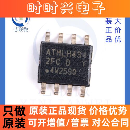 全新原装 AT24C512C-SSHD-T 丝印 2FC D Y 贴片 SOP-8 储存器芯片