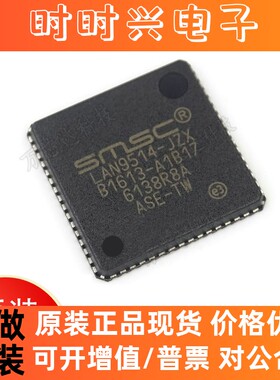 全新LAN9514-JZX  以太网USB接口2.0芯片QFN64集成电路原装IC芯片