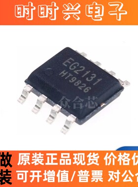 全新原装正品 EG2131 贴片 SOP-8 300V单相半桥电机驱动芯片IC
