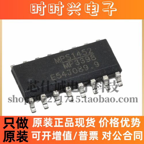 原装正品 MP3398GS-LF-Z MP3398A 封装 SOP-16 现货热卖IC