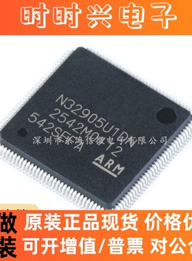 全新原装贴片 N32905U1DN LQFP-128 内核ARM926EJ-S 芯片