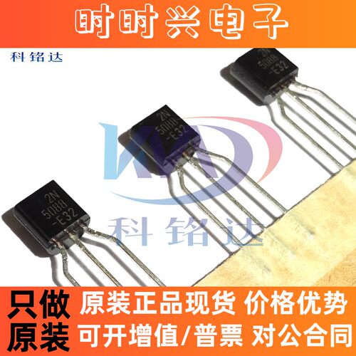 全新原装ON 2N5088TA TO-92 2N5088排带 实物拍摄 假一赔十