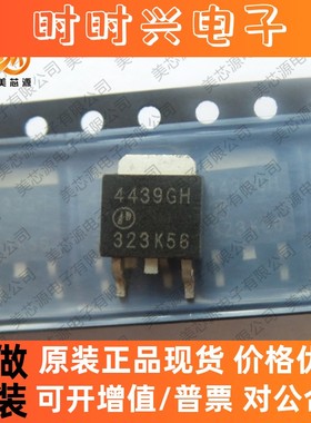现货 AP4439GH-HF 4439GH 场效应MOS管 P沟道 30V58A 贴片 TO-252