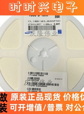 三星陶瓷贴片电容 CL10B151KB8NNNC 0603 150pF 151K X7R 50V 1